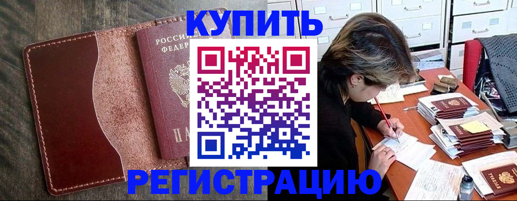временная регистрация 2026 в Городце